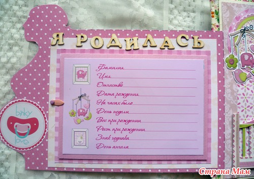 Альбом первый год жизни Лизы