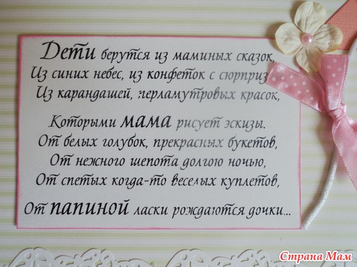 Альбом для Настеньки