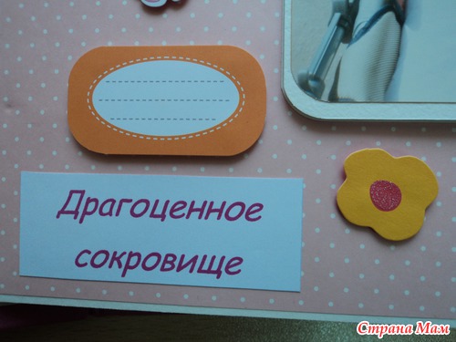 Альбом для Софьи