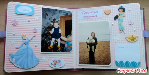 Альбом для Софьи