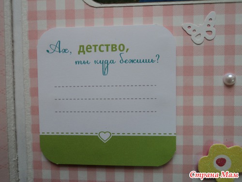 Альбом для Софьи