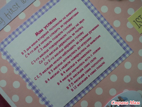 Альбом для Софьи