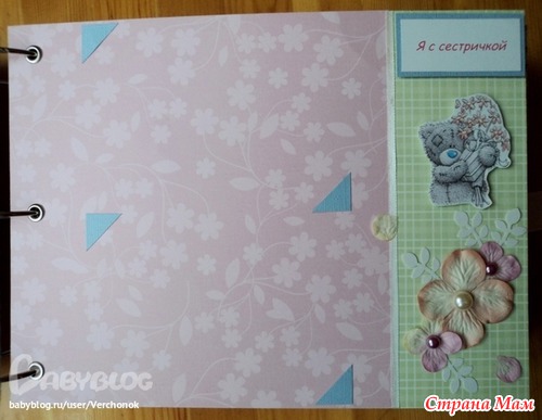 Альбом для Серафимы