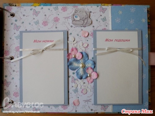 Альбом для Серафимы