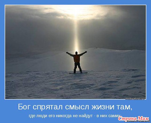 Наши мысли определяют наше будущее. Продолжение. Часть 5.