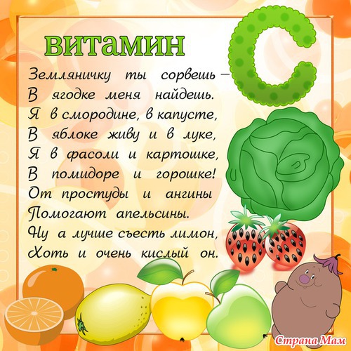 Витамин С (аскорбиновая кислота)