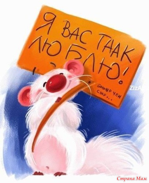 Спасибо за поздравления!!!