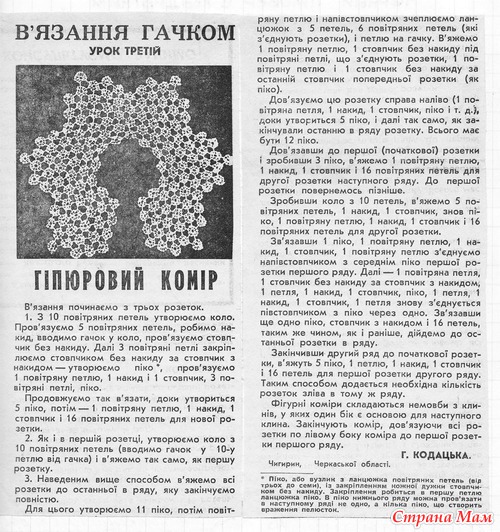 Вязанные воротнички (добавлены схемы)