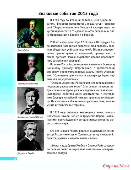 Дневник ученика Самарской области