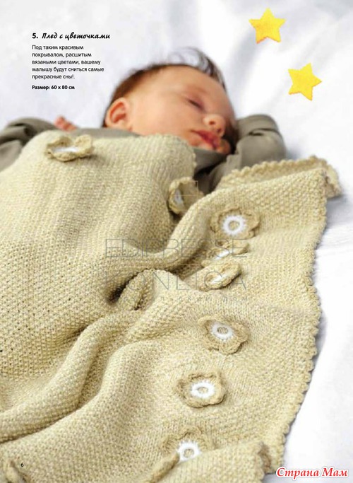 Сабрина Baby №7(июль 2013)