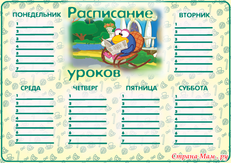 Фотография расписание уроков