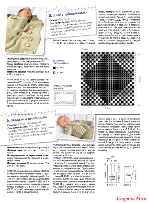 Сабрина Baby №7(июль 2013)