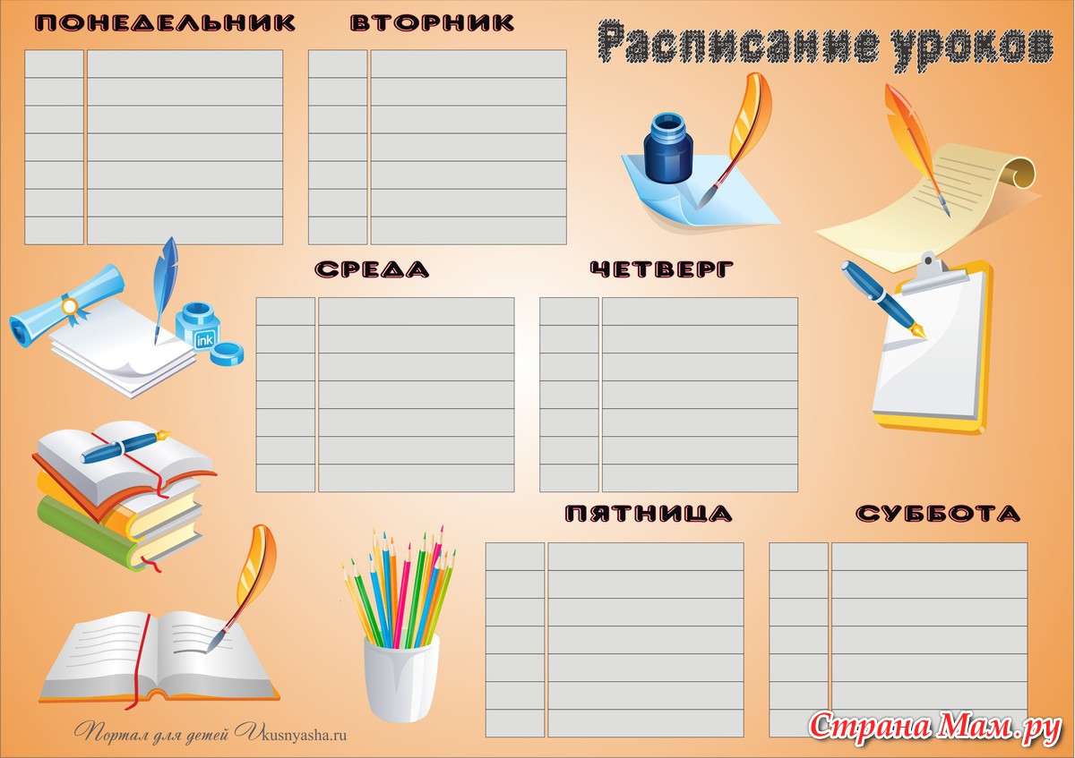 Фотография расписание уроков