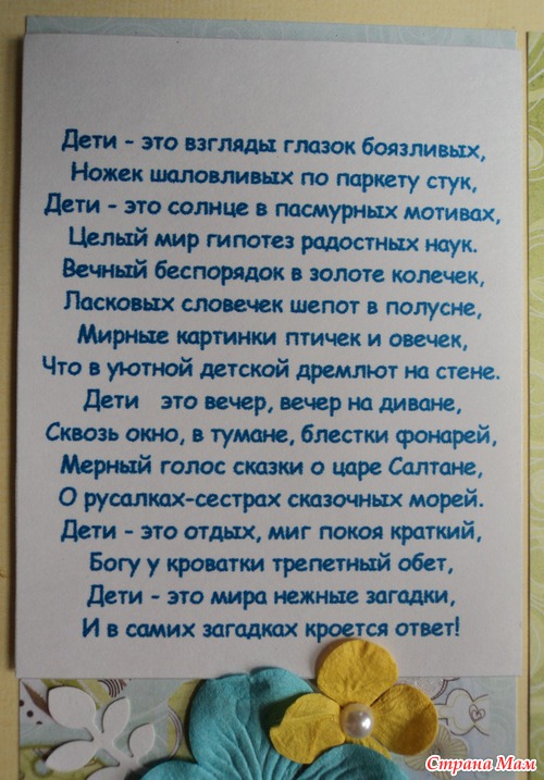 Альбом для Мишеньки