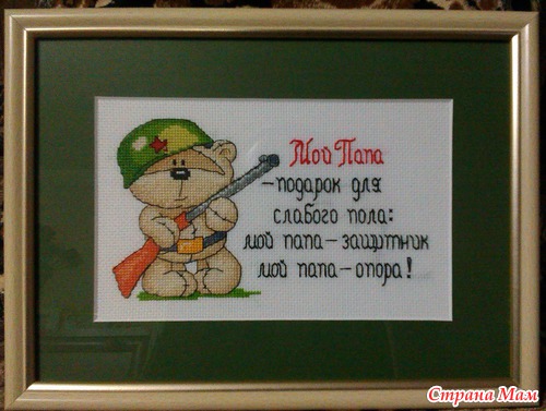 Мои Хвастики-Физики