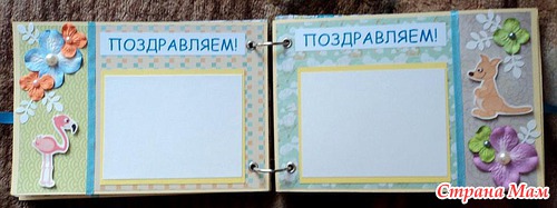Книга пожеланий для Мишеньки