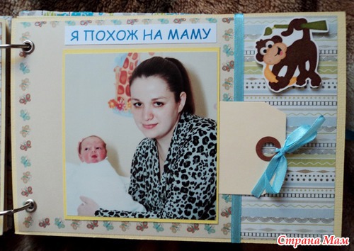 Книга пожеланий для Мишеньки