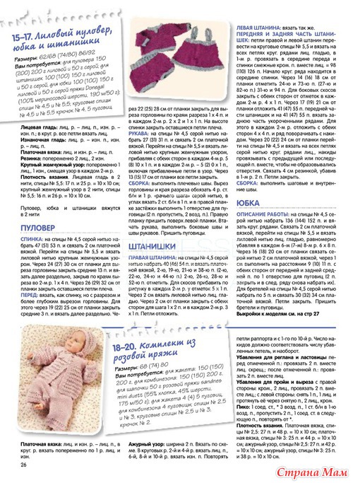 Сабрина Baby №7(июль 2013)