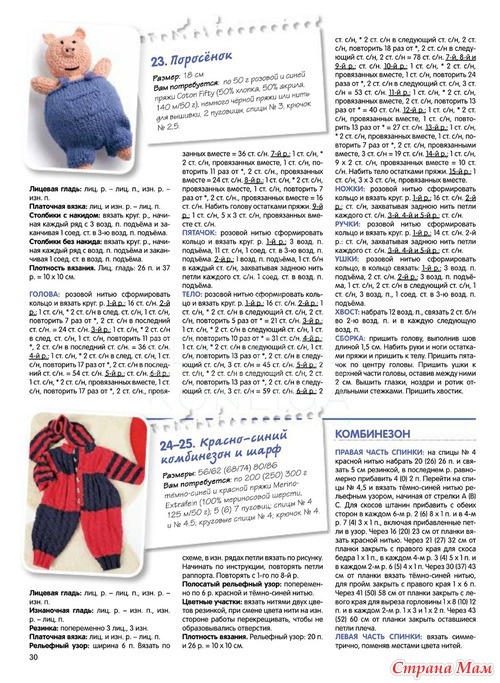 Сабрина Baby №7(июль 2013)