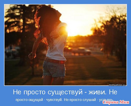 Замотивируй себя!