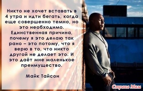 Замотивируй себя!