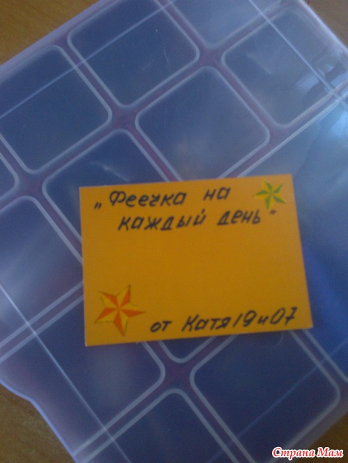 Мой отчет по Феечке