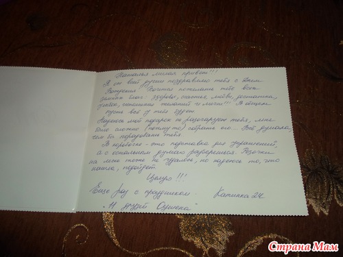 Подарок второй от Катинки 11 друзей оушена