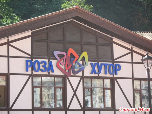 Канатка Роза Хутор