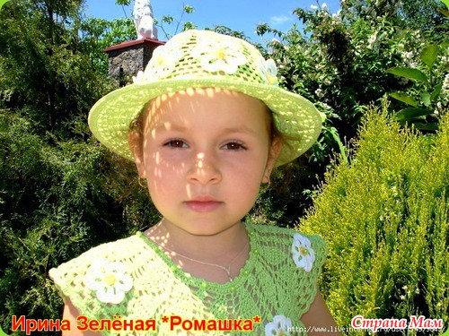 Комплект *Ромашка* для моей любимой внучки..