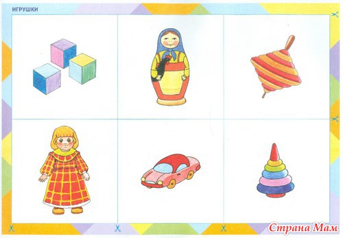 Карточки детям от 1 года (часть 2)