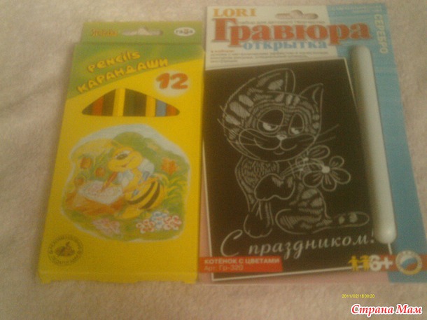 Подарок из корпорации ФЕЙ