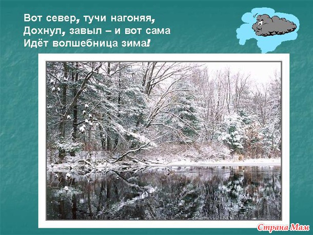 С первым днем зимы!!!