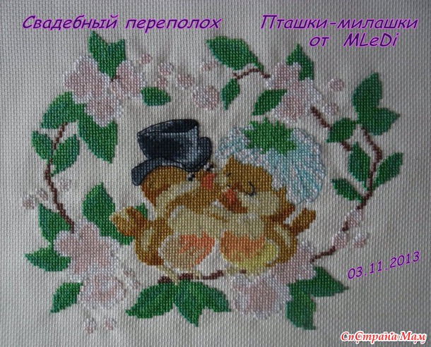 СП "Свадебный переполох". Подиум для невест.