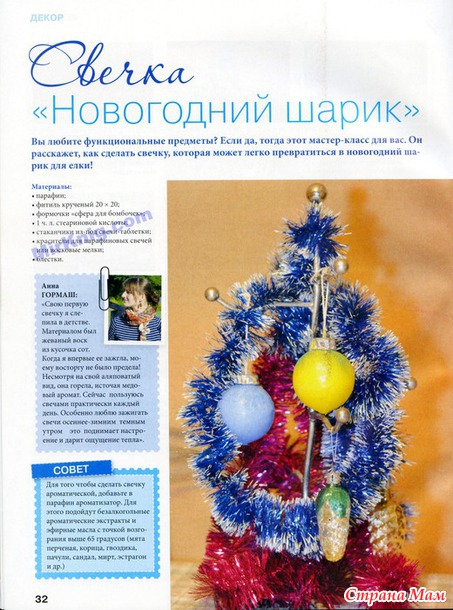 Лукошко идей №12 2013