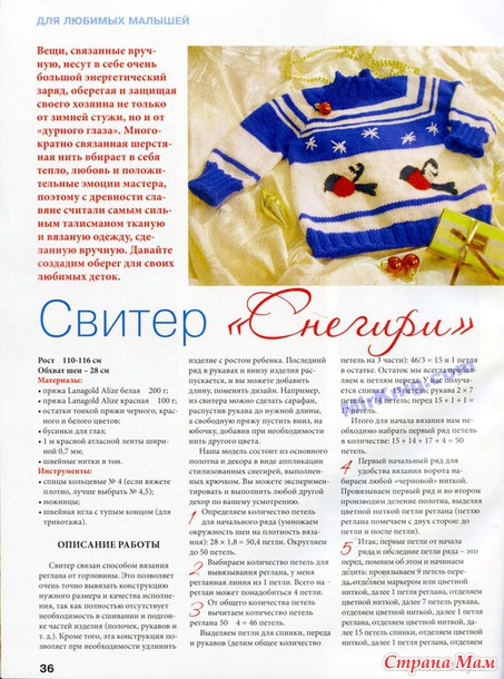 Лукошко идей №12 2013