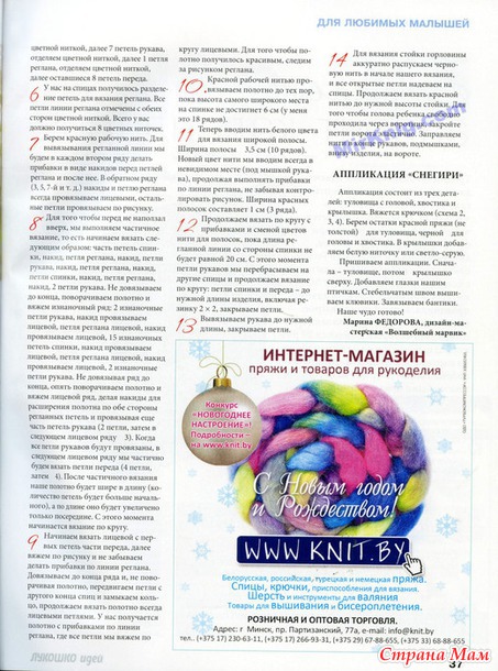 Лукошко идей №12 2013