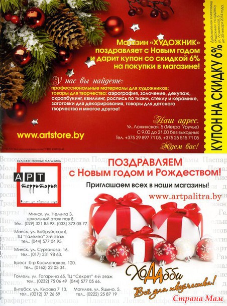 Лукошко идей №12 2013