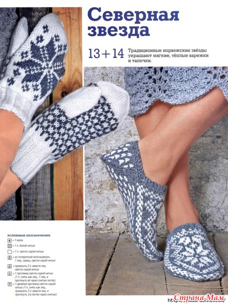 Сабрина. Норвежские узоры. №12/2011