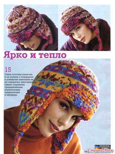 Сабрина. Норвежские узоры. №12/2011