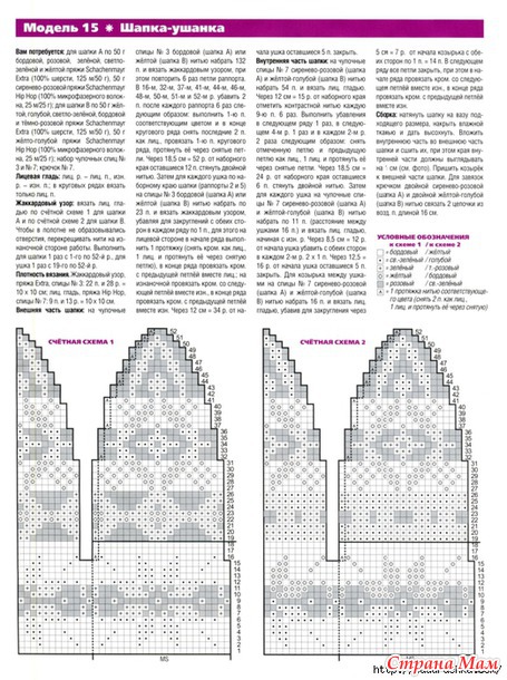 Сабрина. Норвежские узоры. №12/2011