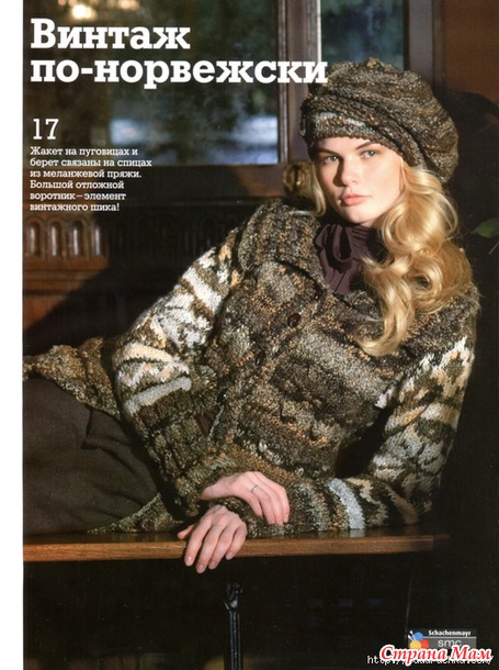 Сабрина. Норвежские узоры. №12/2011