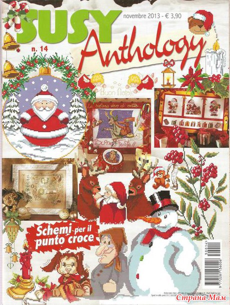 SUZY Anthology No 11-2013 Новый год