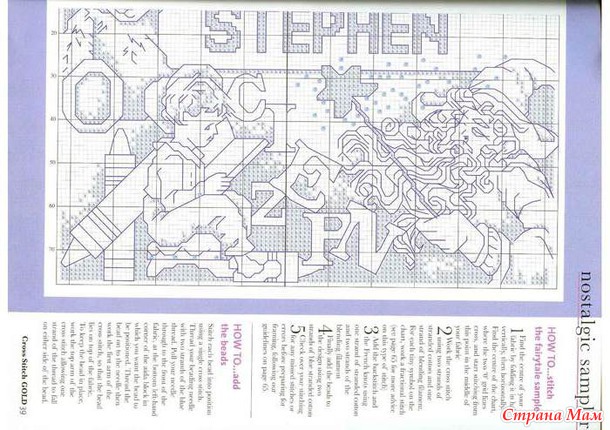 Stephen. Nostalgic sampler