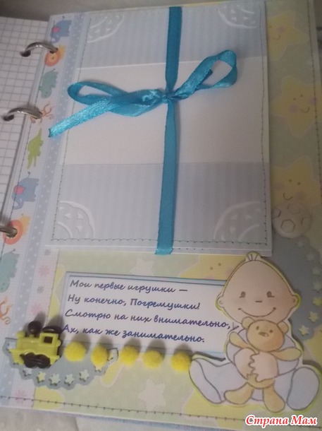 Мамин бокнотик