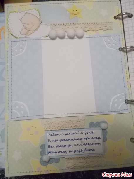 Мамин бокнотик