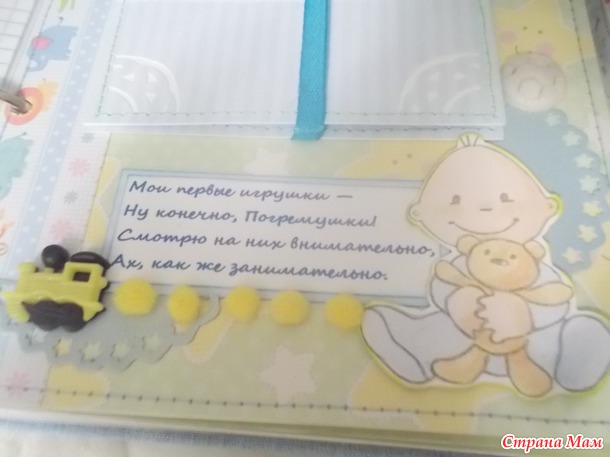 Мамин бокнотик