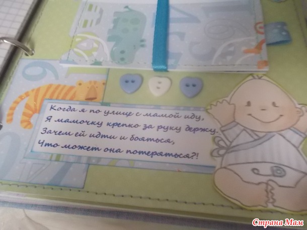 Мамин бокнотик