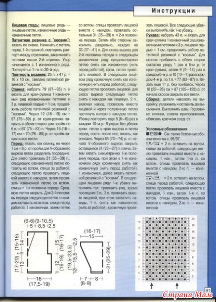 САМЫЕ КРАСИВЫЕ ОБРАЗЦЫ УЗОРОВ (БУРДА №1 2004) 210 ИДЕЙ (часть2)