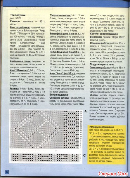 САМЫЕ КРАСИВЫЕ ОБРАЗЦЫ УЗОРОВ (БУРДА №1 2004) 210 ИДЕЙ (часть2)