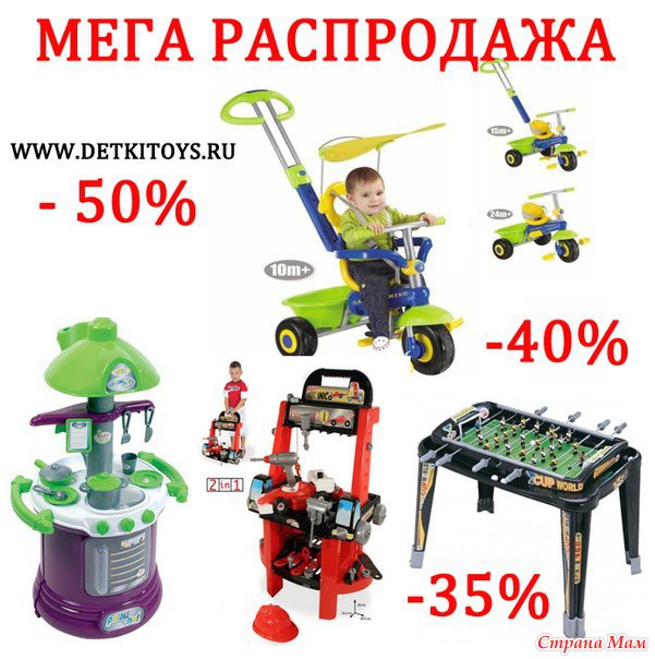 Распродажа детских кухонь, салонов красоты, игрушечной посуды и многое другое!